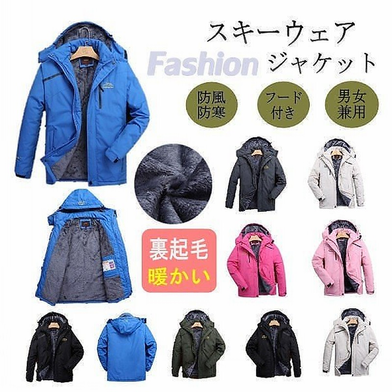 本気値下げ 期間限定 3日間セール スノーボード スキーウェア 登山用 アウトドア ジャケット 防風 防寒 メンズ レディース 保温 通販 Lineポイント最大1 0 Get Lineショッピング