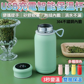 燒水杯 保溫杯 熱水杯 加熱杯 燒水杯(溫度顯示 304不鏽鋼內膽 USB充電款) 電熱水杯 加熱水杯 加熱保溫杯