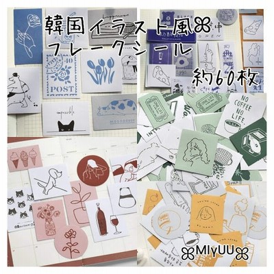 おまとめ専用 韓国 イラスト フレークシール 大量 150枚 Azneurorehab Com