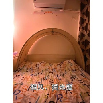 拱蓬純棉兒童擋空調風環保布帳篷