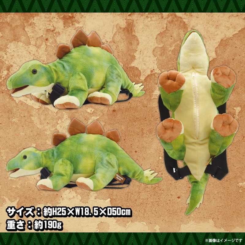 ラブリー 恐竜 王国 2 BIG ステゴサウルス ぬいぐるみ ゆめかわ