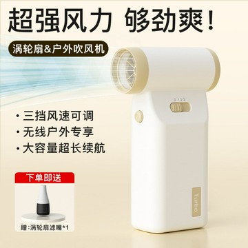11萬轉無線吹風機 渦輪扇 戶外吹風機 高壓吹塵槍 暴力風扇 雙11全館免運