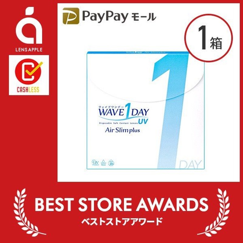 無料長期保証 WAVEワンデー UV エアスリム plus 30枚入り ×2箱 コンタクトレンズ ワンデー 1日使い捨て  www.lcarefratarios.com.br