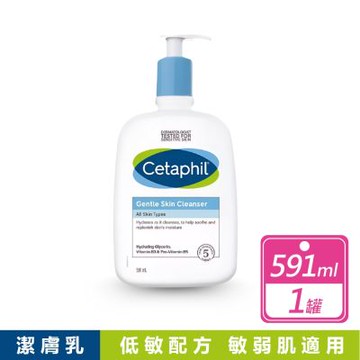 【Cetaphil 舒特膚】溫和潔膚乳(藍蓋) 按壓式(591ml/罐)