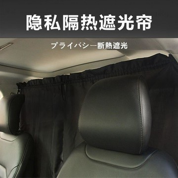 🔥桃園有貨🔥汽車前後排隔斷簾商務車越野車麪包車空調隔斷簾遮陽簾車震隱私簾