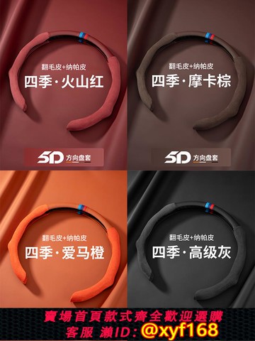 {可打統編 保固一年}汽車方向盤套女2025新款寶馬奔馳奧迪大眾特斯拉超薄四季通用把套