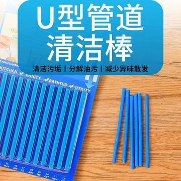 桃園出貨✨家用管道清理疏通棒U型下水道馬桶清潔除臭除污地漏清潔管道神器