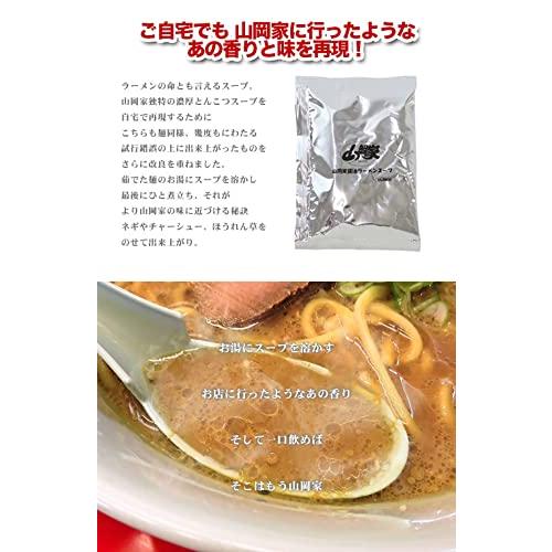 山岡家  ラーメン 特製味噌（乾麺） ５食入り 山岡家の味がインスタントに！ 北海道 札幌 ラーメン