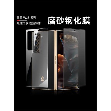 三星w25/fold7手機鋼化膜Zfold6防窺磨砂防指紋膜fold5折疊屏后蓋保護膜fold4全屏覆蓋w25外屏高清防摔膜適用