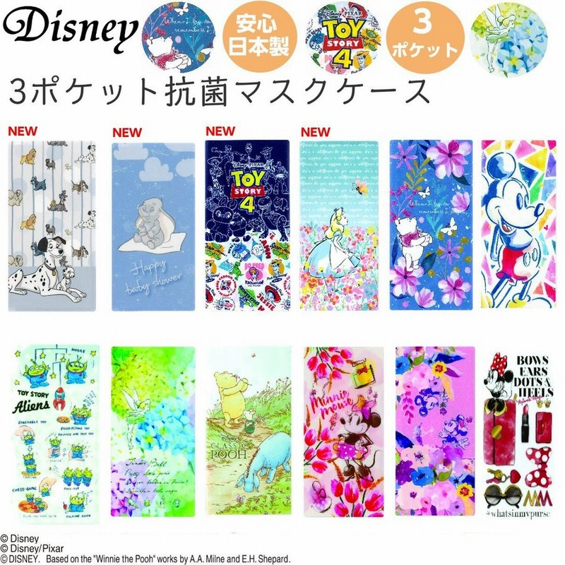 マスクケース ディズニー キャラクター マスク 軽量 抗菌 おしゃれ 可愛い プレゼント 日本製 通販 Lineポイント最大0 5 Get Lineショッピング