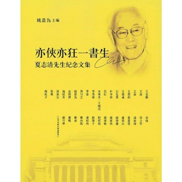 亦俠亦狂一書生_Readmoo 讀墨電子書