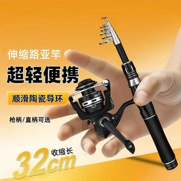 高評價推薦✨戶外好物 超短小路亞竿套裝迷你伸縮便攜海竿全套海釣超輕釣魚竿泛用拋竿 一年保固品質保障
