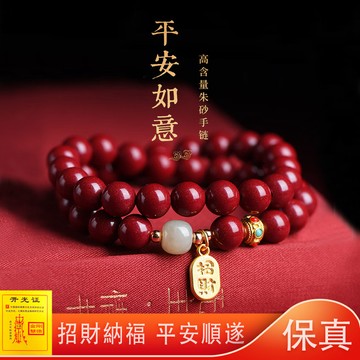 原礦硃砂手鍊 DIY招財手鍊手串 高含量紫金砂佛珠手鍊 DIY招財納福牌和田鈺圓珠帝王砂串珠手鍊手鏈 已開光