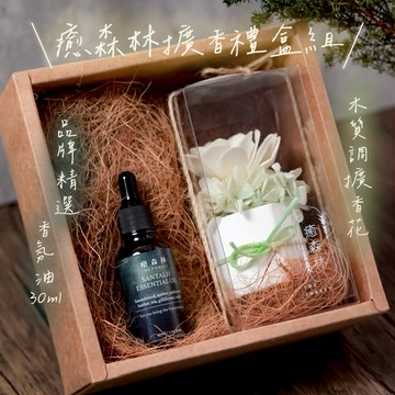 🚚快速出貨【癒森林】巨蟹座生日🎂森林系小精靈香氛擴香禮盒｜擴香花+30ml香氛油（收禮人自選香氣／生日禮物／質感送禮／療癒系禮物／送禮推薦）