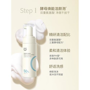 自然之名酵母煥能水光系列護膚套裝化妝水乳潔面泡沫男女官方正品