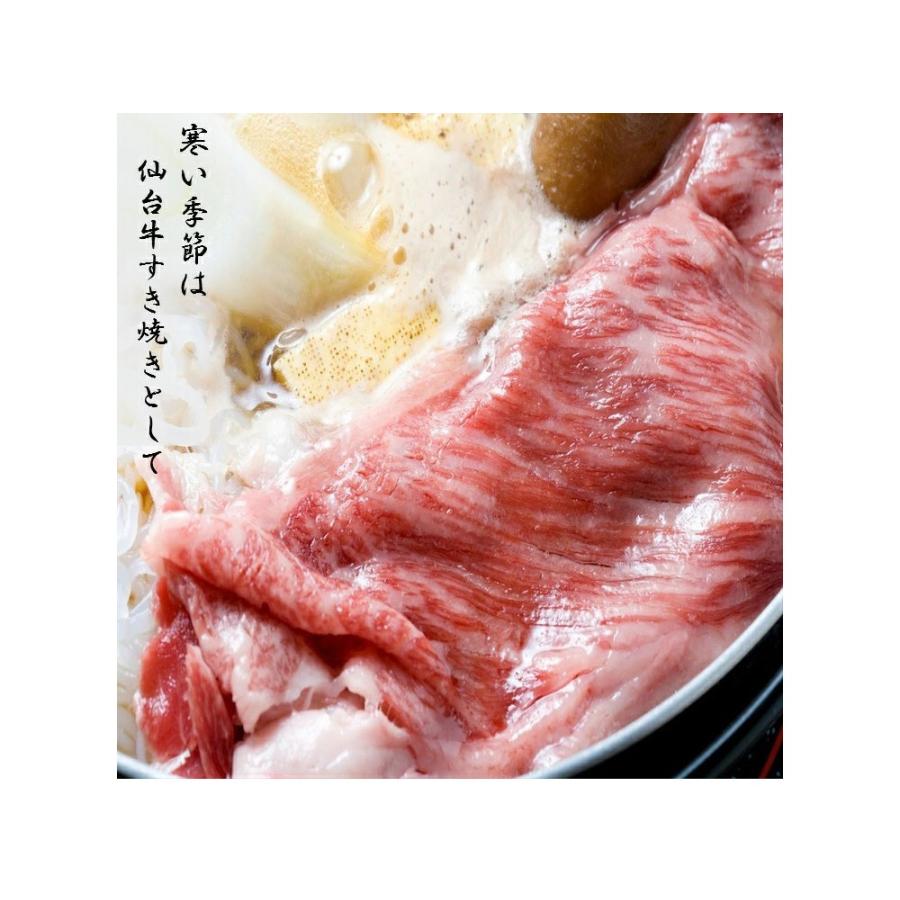 仙台牛 肩ロース 800g A5 B5 最高級 黒毛和牛 牛肉 すき焼き しゃぶしゃぶ お祝い ギフト