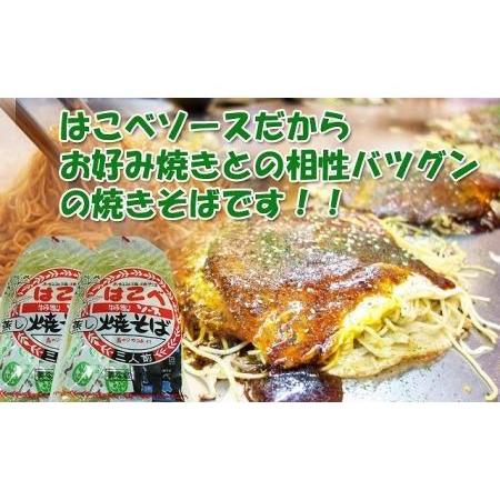 ふるさと納税 はこべ特製ソースの蒸し焼きそば15人前（3人前×5セット） 関西麺業 高知県高知市