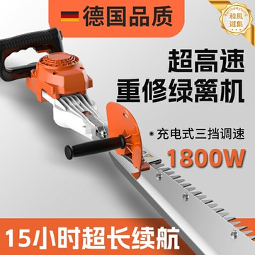 【粗枝重修王】綠籬修剪機 電動綠籬機 充電式綠籬剪 園林修剪機 茶樹修剪機 無刷電機 雙刃快剪 強勁動力 園林綠化專用