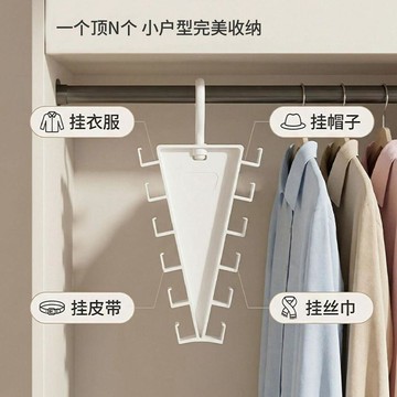 V型雙邊衣架 v形雙邊衣櫃收納架 V型雙邊衣帽架 衣櫃收納架 多功能衣架 擴容衣架 【360度】可旋轉12鉤衣帽架掛 衣
