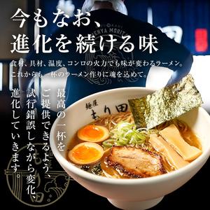 ふるさと納税 麺屋 もり田　醤油ラーメン　４食セット 岐阜県可児市