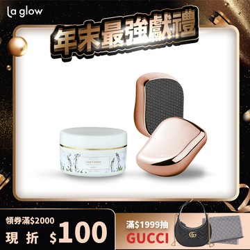 La glow 嫩足組合 ( 深層修護嫩足霜x1 嫩足護理器-玫瑰金x1 )
