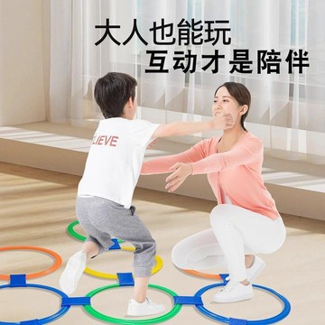 圈圈玩具環圈兒童圓圈環家用跳房子室內跳格子玩具幼兒園體能運動戶外遊樂 靈活鍛煉 室內戶外孩童休閒健身專用玩具 toy