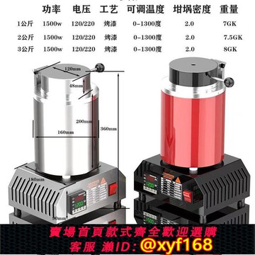 {可打統編 保固一年}小型熔金爐冶金融化金銀銅鋁中頻爐石墨坩堝熔金機電加熱