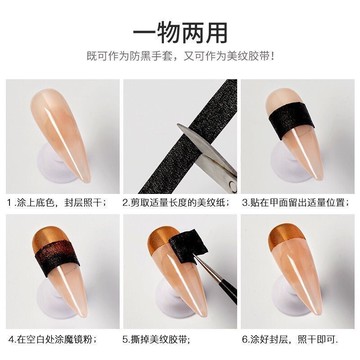 💗台灣出貨💗美甲防溢貼美紋膠帶貼紙條紋隔離膠布貼花紋防紫外線diy輔助工具