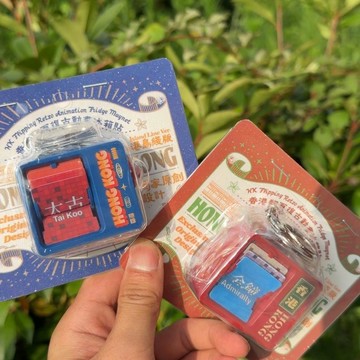 🔥臺灣出🔥香港地鐵站像素風鑰匙扣磁吸冰箱貼兩用旅遊紀念品家居裝飾掛件