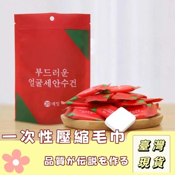 🔥最低價の現貨🔥一次性毛巾 拋棄式毛巾 旅行壓縮毛巾 浴巾 壓縮浴巾 加大加厚 一次性浴巾 洗臉巾 毛巾 壓縮毛巾 飯店