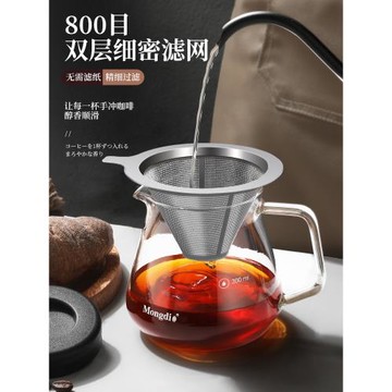 Mongdio咖啡過濾器咖啡濾網手沖濾杯304不銹鋼雙層滴漏式咖啡漏斗