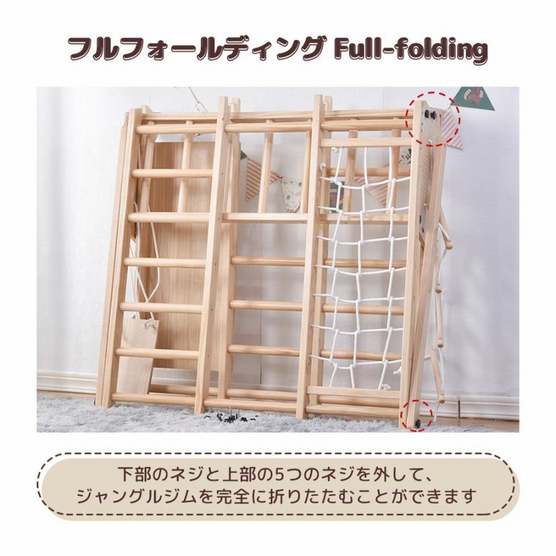 ジャングルジム 木製 けちっ