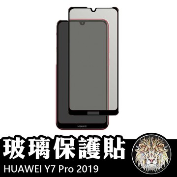 HUAWEI Y7 Pro 2019 滿版玻璃貼 鋼化玻璃膜 螢幕保護貼 玻璃貼 保護貼 玻璃膜 保護膜