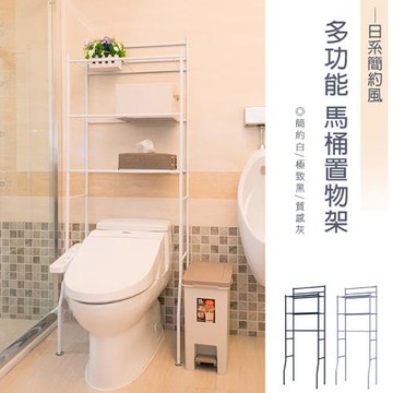 dayneeds 多功能馬桶置物架 隨附3片PP板 三色可選