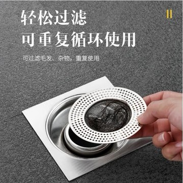 隔日到貨📣不銹鋼下水道地漏過濾網 廁所衛生間地漏網地塞 水槽過濾網 水槽濾網 過濾網 排水孔濾網 不鏽鋼 水槽 濾網