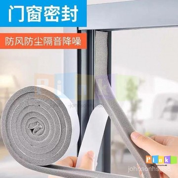 門窗密封條膠條門縫防風條家用櫥櫃推拉門消音門貼門封隔音