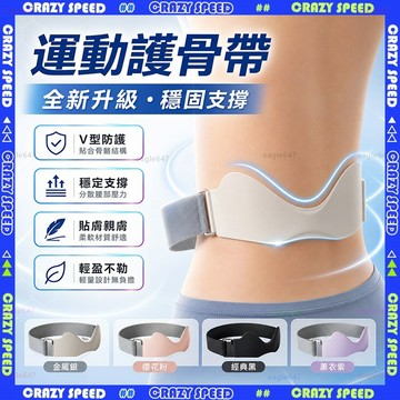 【狂速】無包裝隔日到 護髕骨帶 可調式減震膝蓋護具 跑步籃球登山護膝 半月板支撐 止滑透氣 運動防護 3D氣囊加壓吸震
