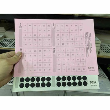 (下單22元=1張)---答案卡-A4-30刮-ABCD版---刮刮紙-刮刮卡-娃娃機刮刮卡