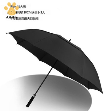 加印30寸高爾夫傘 假雙層直桿傘 全纖維抗風長柄傘 商務抗暴風大雨傘 W9/13