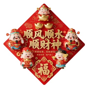 臺出優選🌟2026年新款馬年冰箱室內裝飾貼年福過年裝飾品平面室內貼紙GK