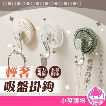 輕奢吸盤掛勾 浴室掛鉤 掛鉤 強力耐重 免釘掛勾 免打孔掛鉤 牆壁掛鉤 吸盤掛鈎 浴室掛鉤 收納【小麥購物】【G773】