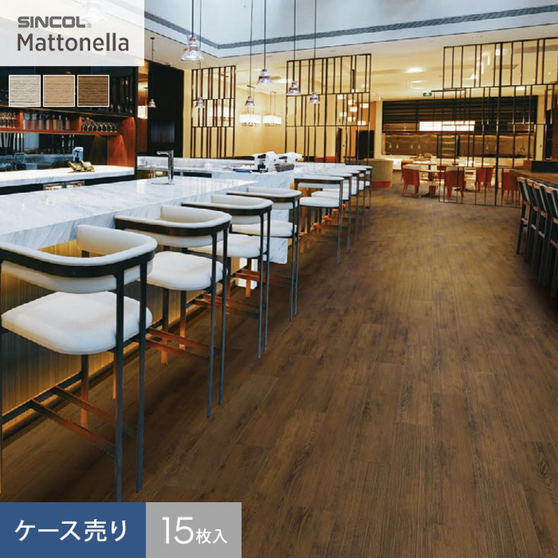 51%OFF!】 ⑮シンコール クッションフロア ビニールシート 長尺シート