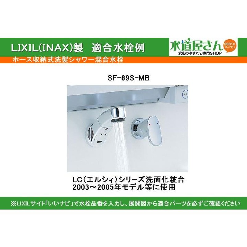 LIXIL,INAX,A-4244,ハンドシャワー部,ホース付吐水部,引出しシャワー付