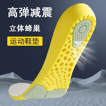 🛒臺灣24h🌳運動氣墊減震鞋墊踩屎感高彈超軟久站不累男女生夏天透氣防臭吸汗