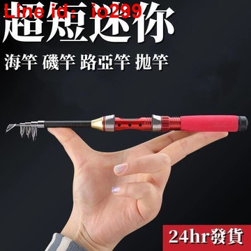 套裝超硬拋竿超短海桿磯釣魚竿竿路亞竿海釣魚竿　冰釣魚竿竿江竿