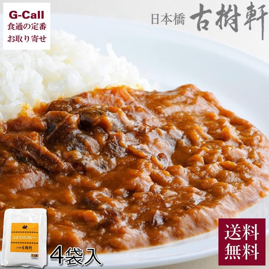 ふかひれカレー 200g