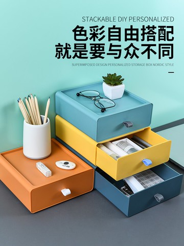 收納盒桌面抽屜式多層辦公室宿舍寢室書桌上收納柜儲物盒子置物架