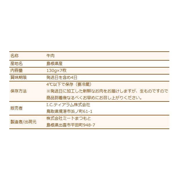 しまね和牛（島根和牛）ヒレステーキ130g×7枚 送料無料（北海道・沖縄を除く）