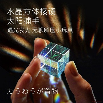 甄選好物🌈太陽捕手立方體桌面擺件解壓玩具創意七夕情人節生日禮物送女生