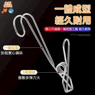 🌜GOGO甄選🌛可掛式不銹鋼吊掛夾 掛鉤夾 衣夾 曬衣夾 防風掛鉤夾 帶掛鉤夾子 彈簧夾 萬用夾線夾掛衣夾FFT